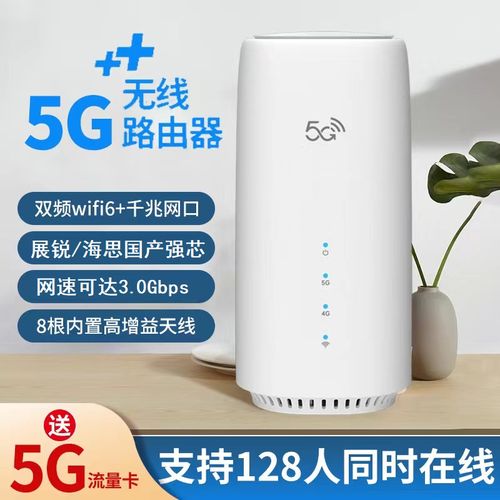 沪京两地企业商用宽带与5G无线路由器部署指南 写字楼、工厂、园区及门店网络搭建全解析