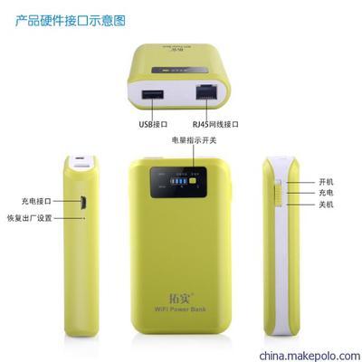 供应拓实PW61WIFI移动电源 便携路由器 — 手机充电·无线储存·一机多能
